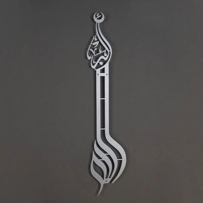 Elegant Wooden Wall Décor Panel