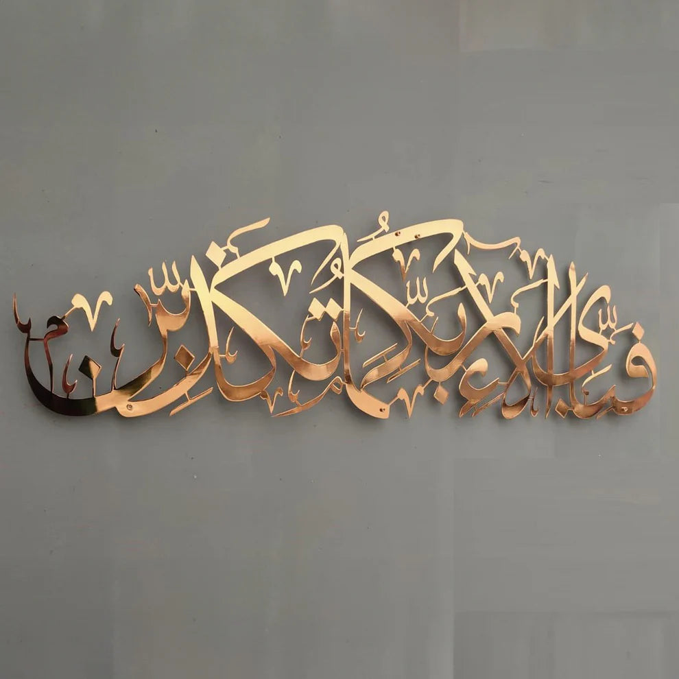 Elegant Decorative Wall Panel